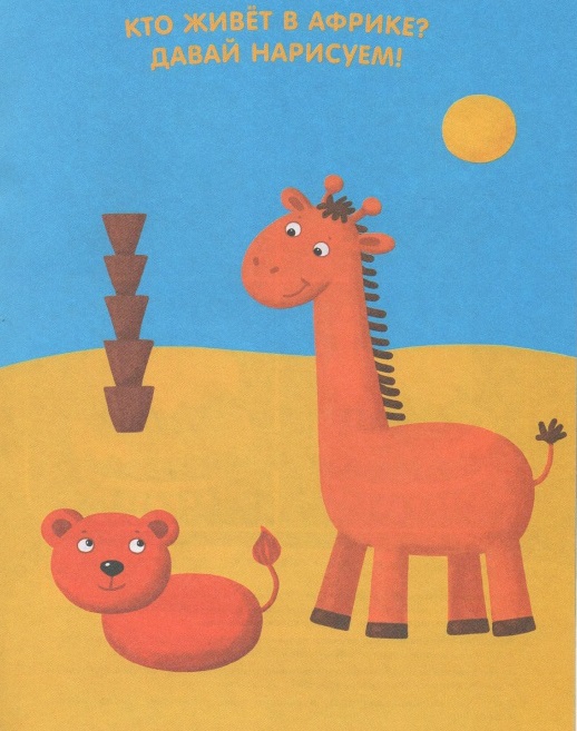 Пособие из серии «Умные Книжки» - Рисуем пальчиками, для детей 2-3 года  